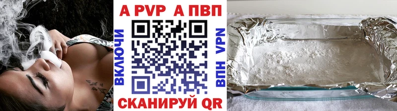 Alpha PVP VHQ  Купить где  Набережные Челны 