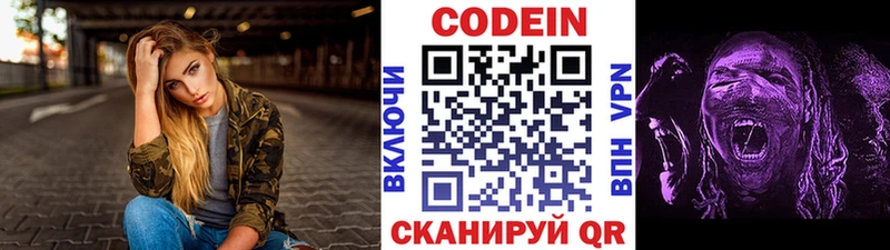 Купить закладки Набережные Челны Кодеиновый сироп Lean напиток Lean (лин)