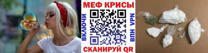 Купить закладки  Набережные Челны  МЯУ-МЯУ кристаллы 
